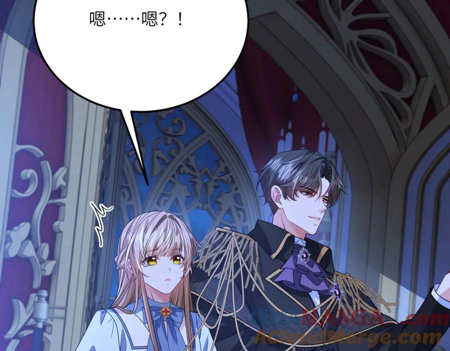 《成为病娇伯爵的女仆》第27话 陌生的彼此 第193页