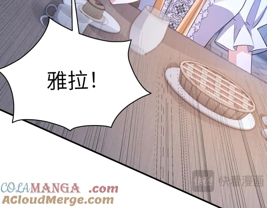 《成为病娇伯爵的女仆》第27话 陌生的彼此 第149页
