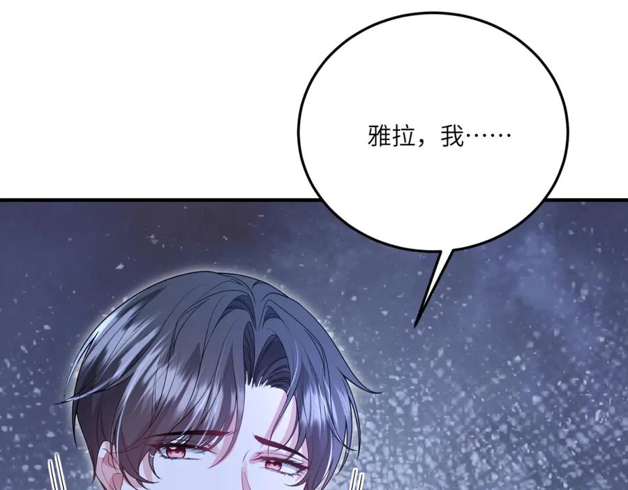 《成为病娇伯爵的女仆》第27话 陌生的彼此 第168页