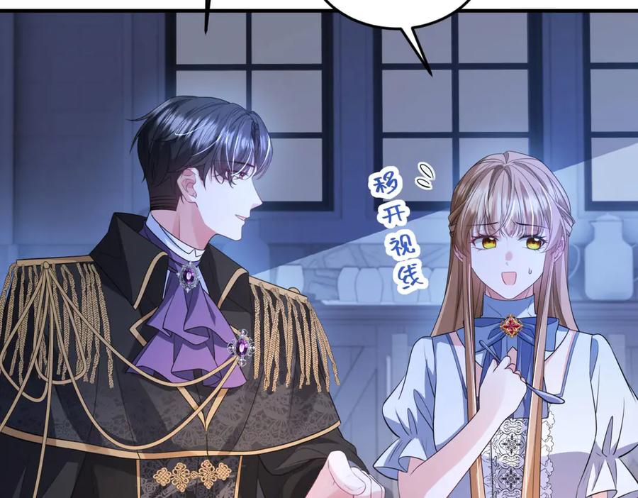 《成为病娇伯爵的女仆》第27话 陌生的彼此 第179页