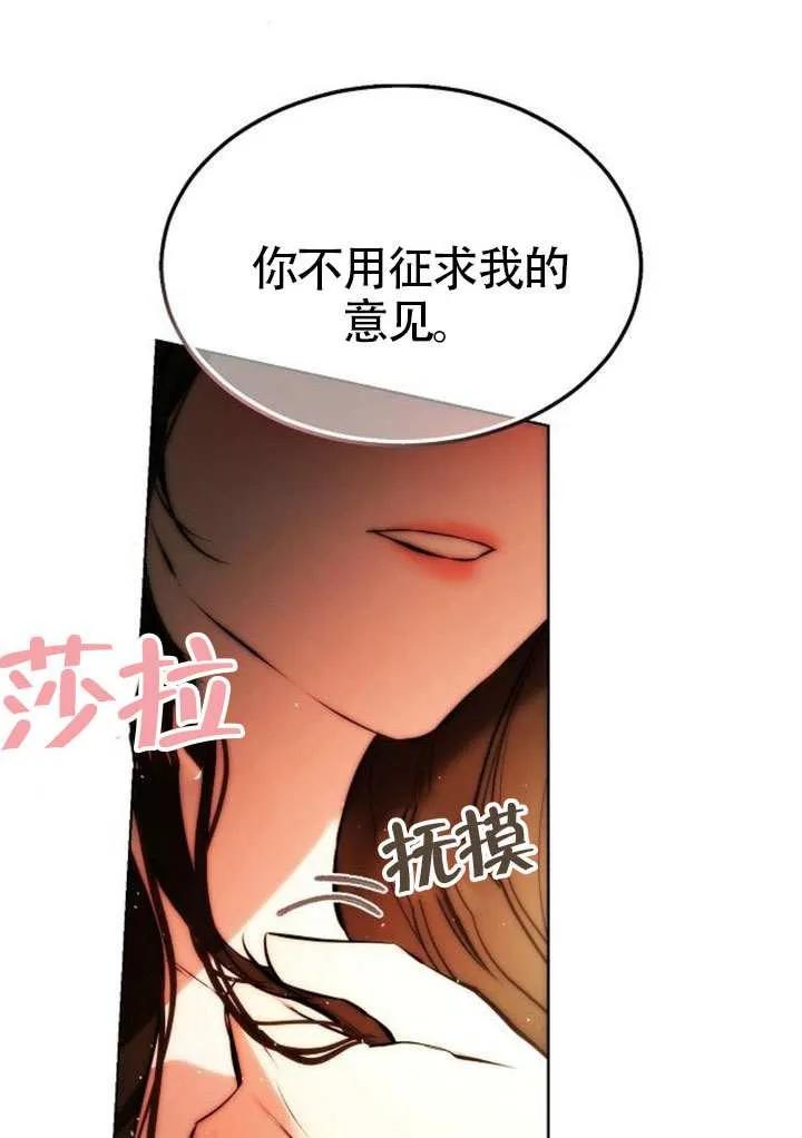 请教我欲望 - 第29话 - 第24张图