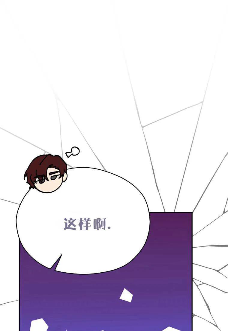 《违背伦理的公爵家需要家庭教育》第29话 第41页