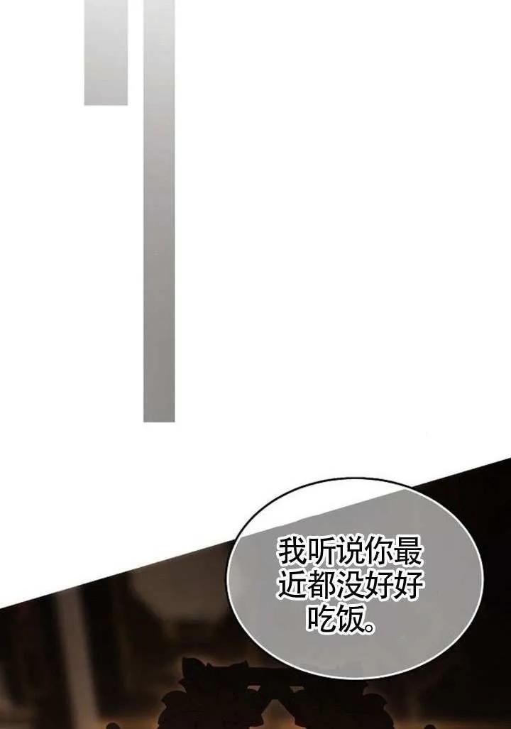 请教我欲望 - 第29话 - 第34张图