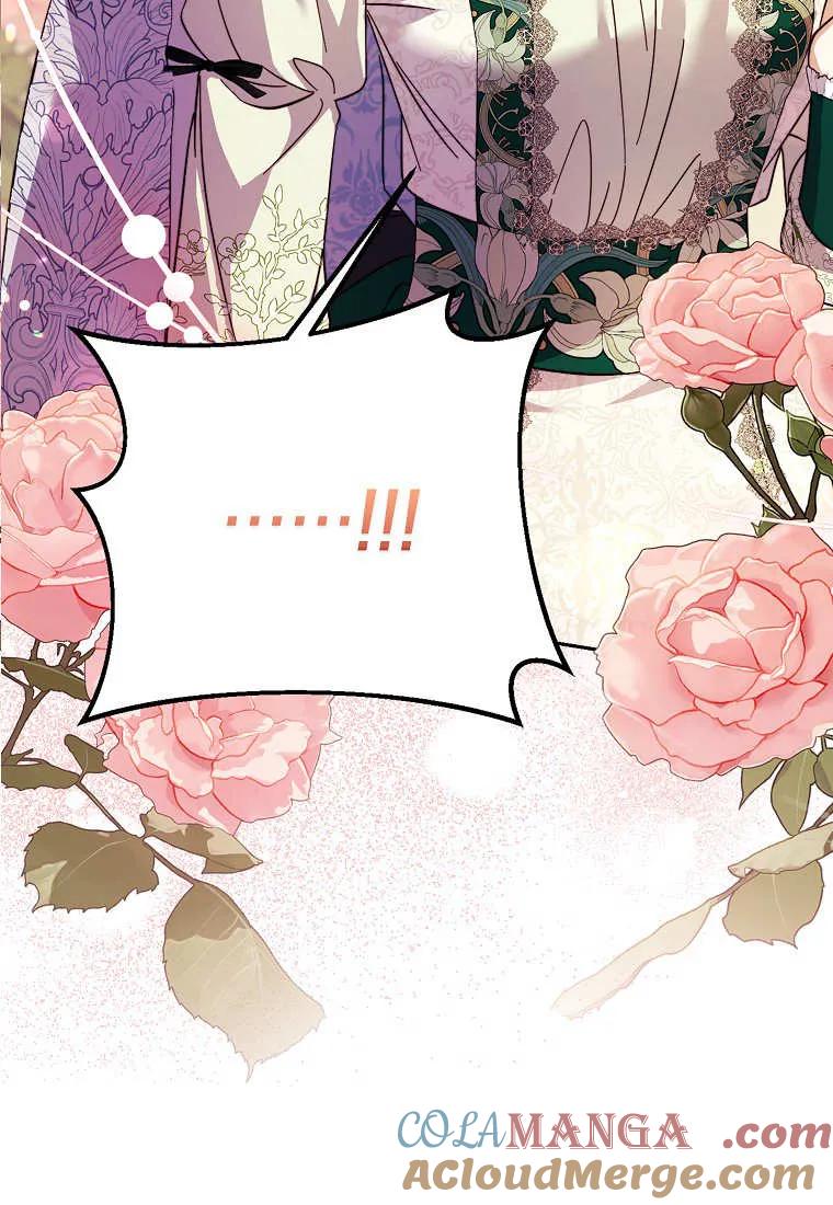《违背伦理的公爵家需要家庭教育》第29话 第4页