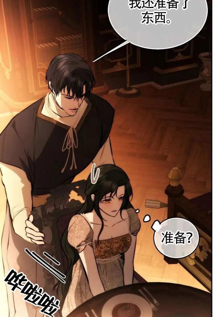 请教我欲望 - 第29话 - 第40张图