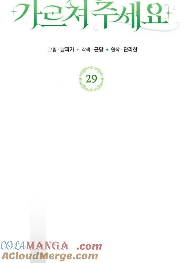 请教我欲望 - 第29话 - 第33张图