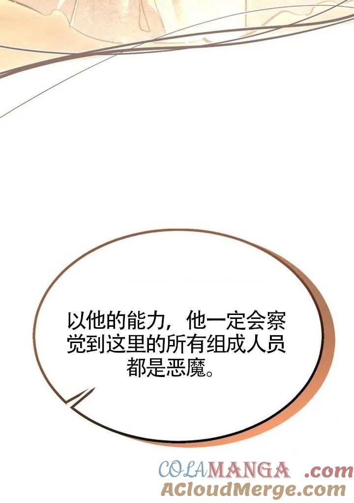 请教我欲望 - 第29话 - 第5张图