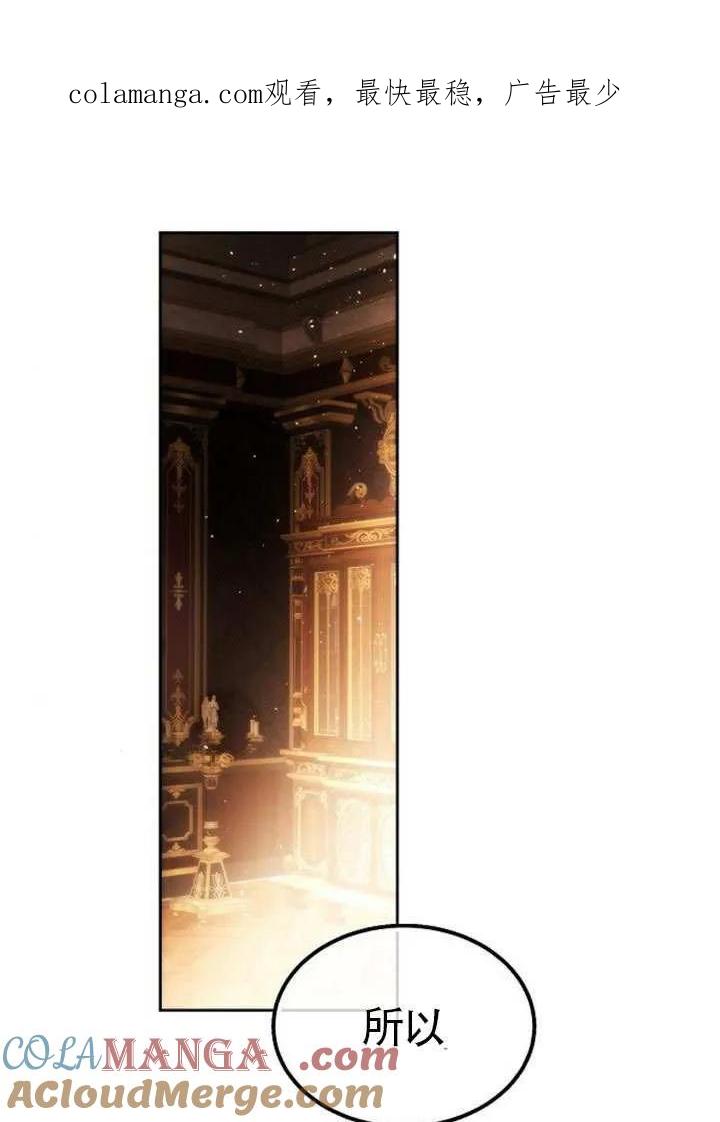 请教我欲望 - 第29话 - 第1张图