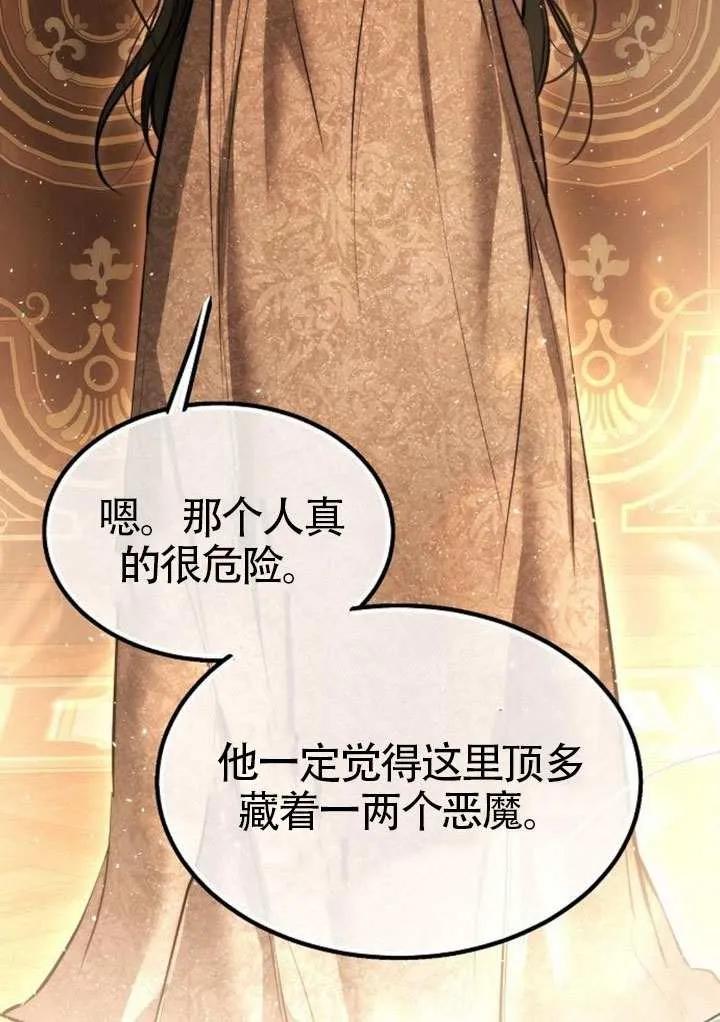 请教我欲望 - 第29话 - 第4张图