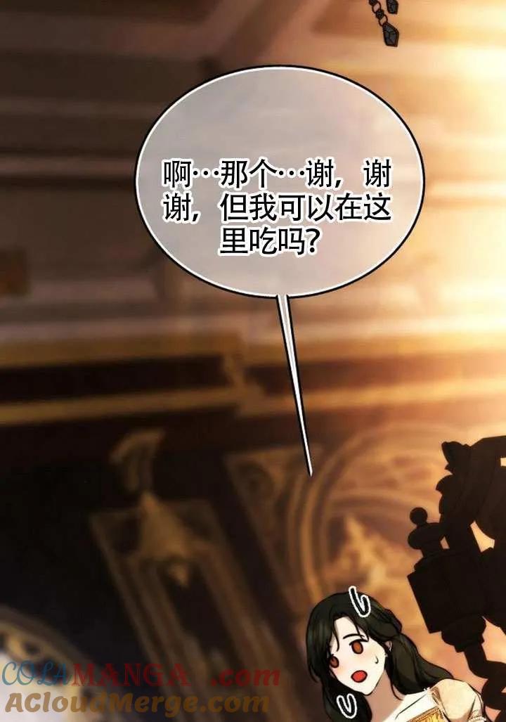 请教我欲望 - 第29话 - 第37张图