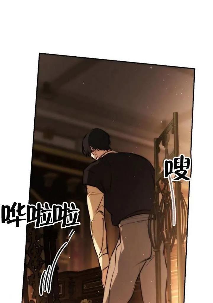 请教我欲望 - 第29话 - 第6张图