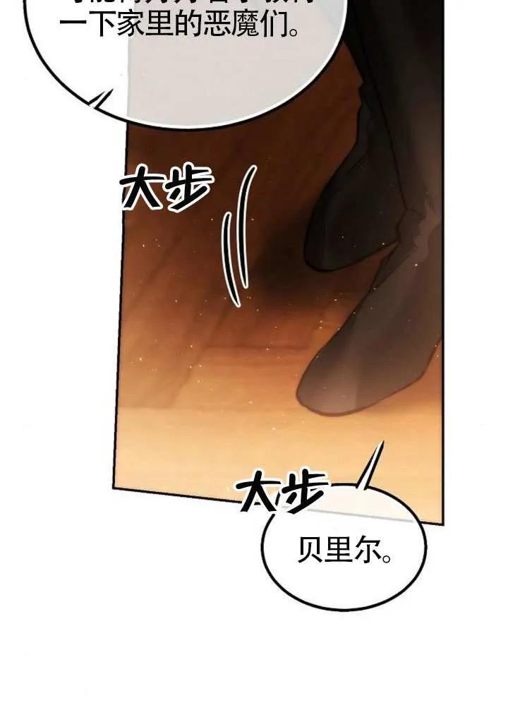 请教我欲望 - 第29话 - 第8张图