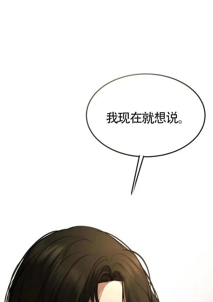 请教我欲望 - 第29话 - 第14张图