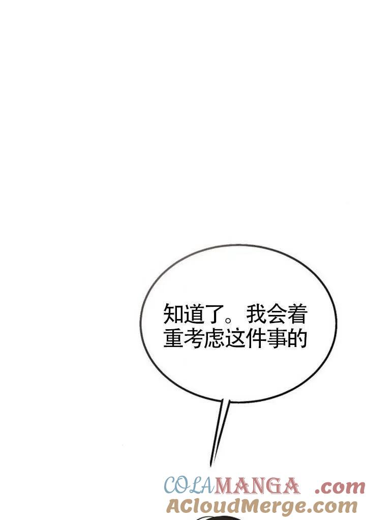 请教我欲望 - 第29话 - 第9张图