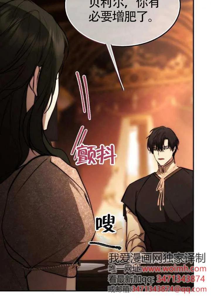 请教我欲望 - 第29话 - 第42张图