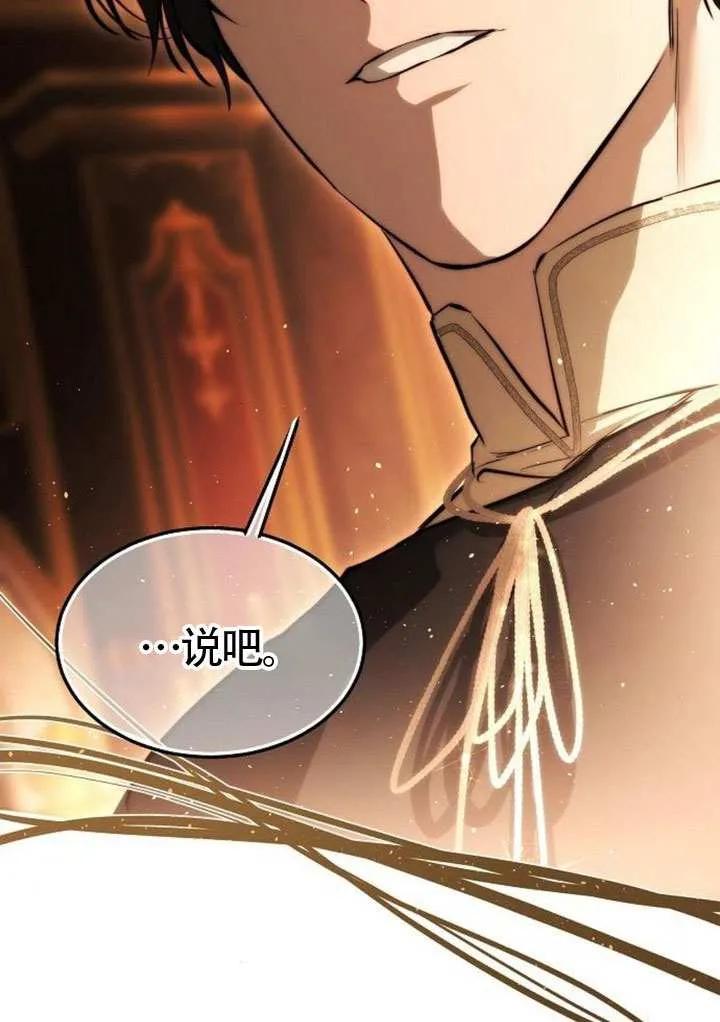 请教我欲望 - 第29话 - 第18张图