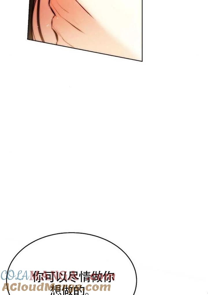 请教我欲望 - 第29话 - 第25张图