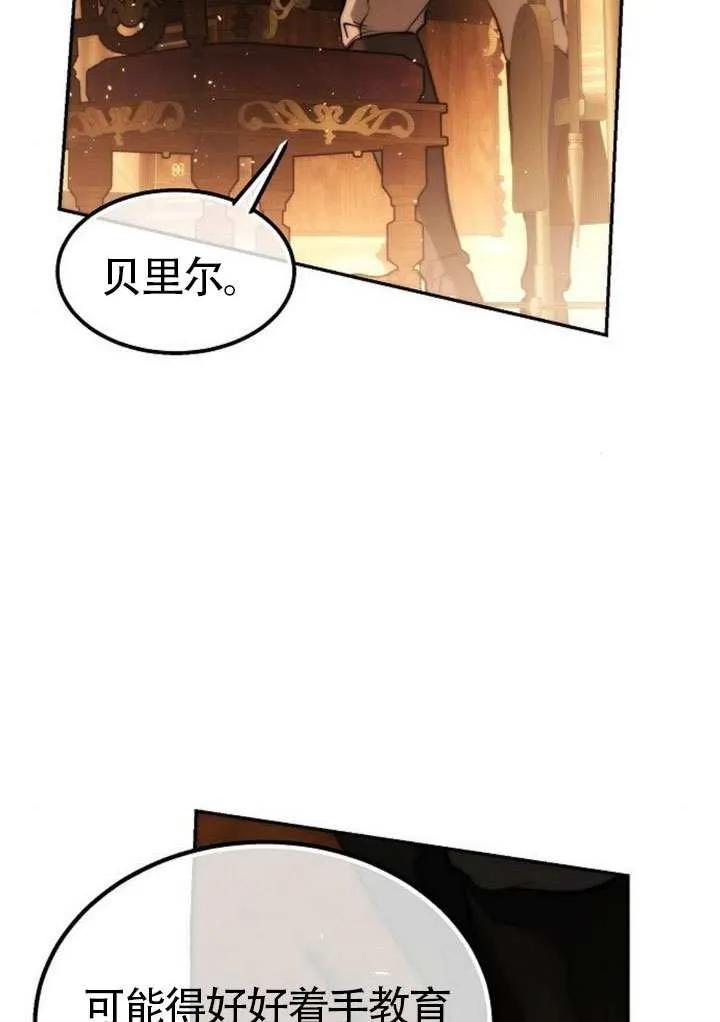 请教我欲望 - 第29话 - 第7张图