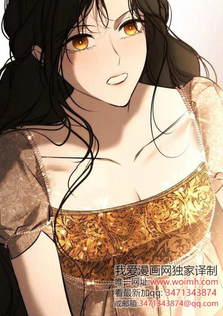 请教我欲望 - 第29话 - 第15张图