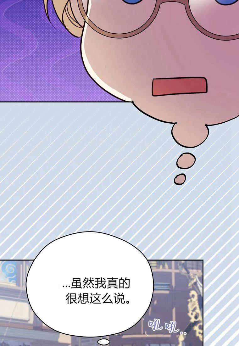 《违背伦理的公爵家需要家庭教育》第29话 第36页
