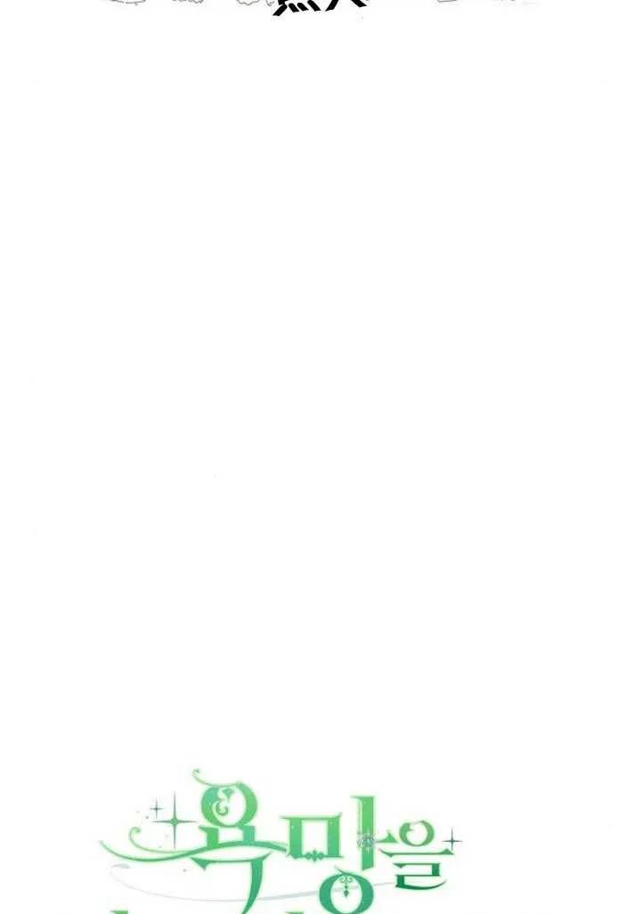 请教我欲望 - 第29话 - 第32张图