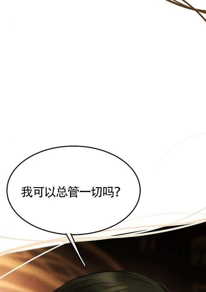 请教我欲望 - 第29话 - 第19张图