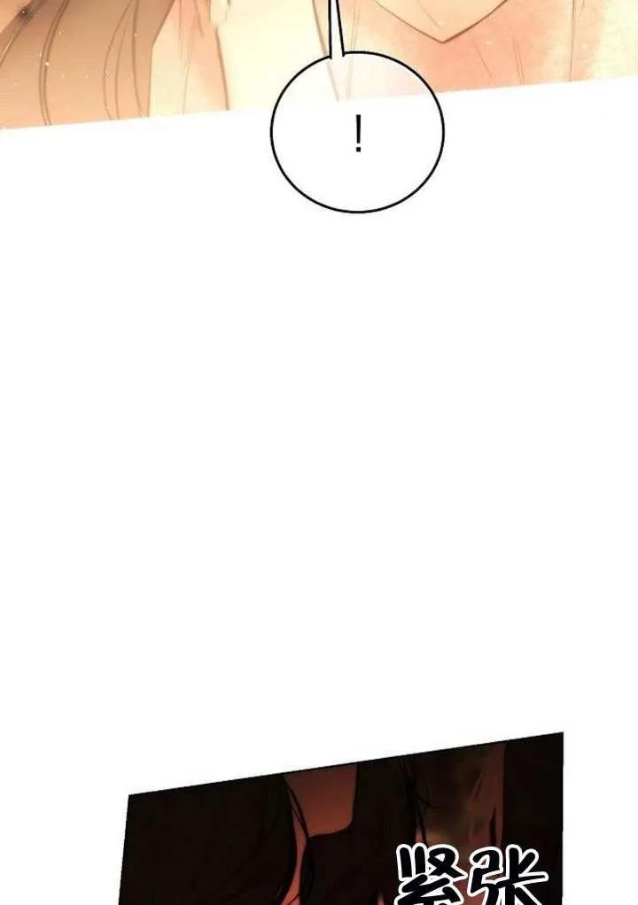 请教我欲望 - 第29话 - 第28张图