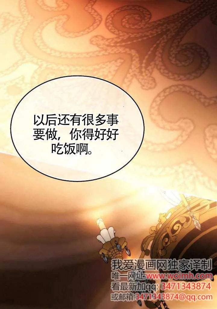 请教我欲望 - 第29话 - 第36张图