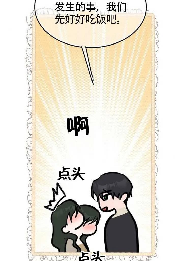 请教我欲望 - 第29话 - 第31张图