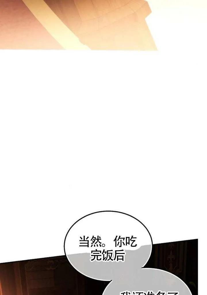 请教我欲望 - 第29话 - 第39张图