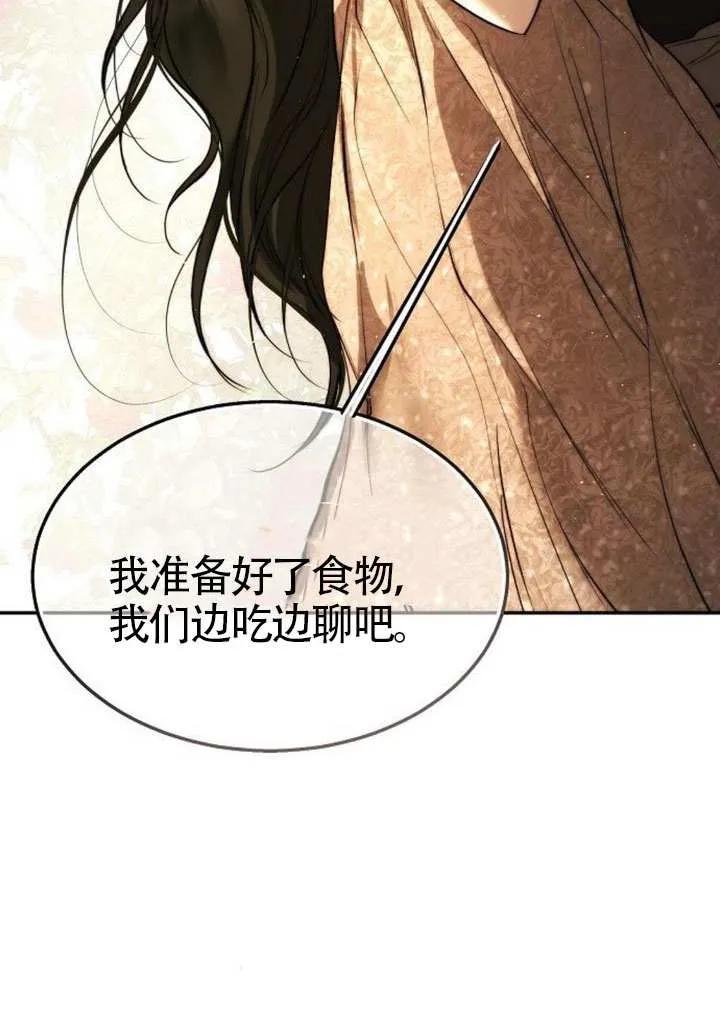 请教我欲望 - 第29话 - 第11张图