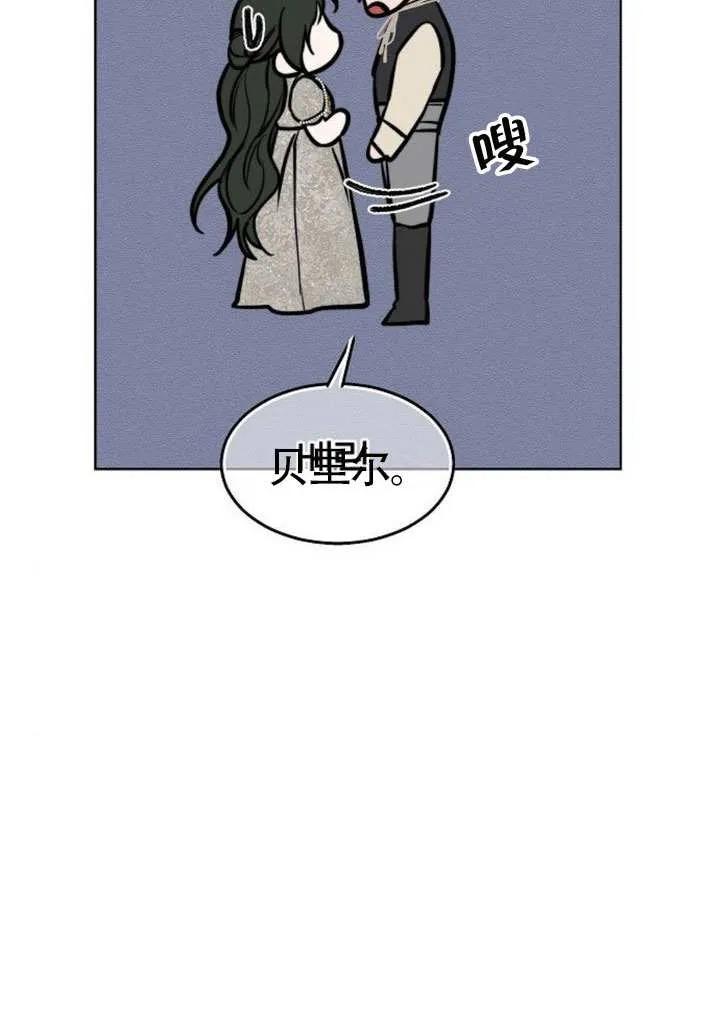 请教我欲望 - 第29话 - 第23张图