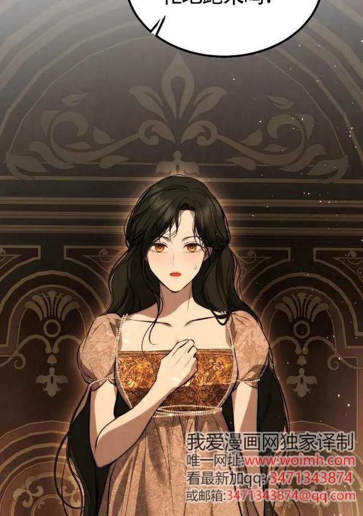 请教我欲望 - 第29话 - 第3张图