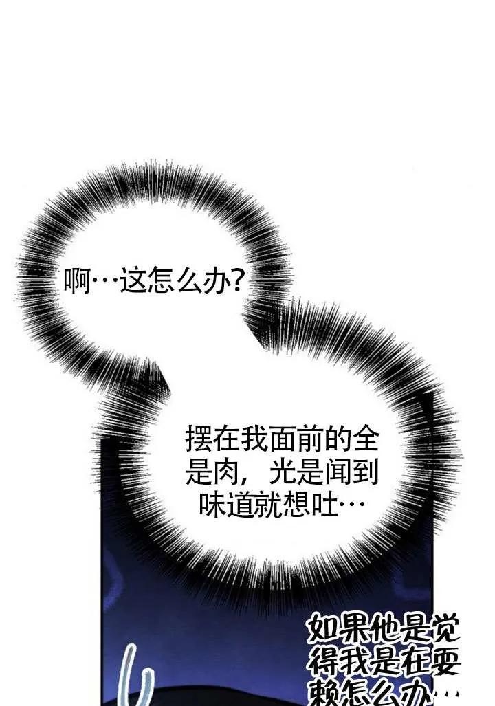 请教我欲望 - 第29话 - 第43张图