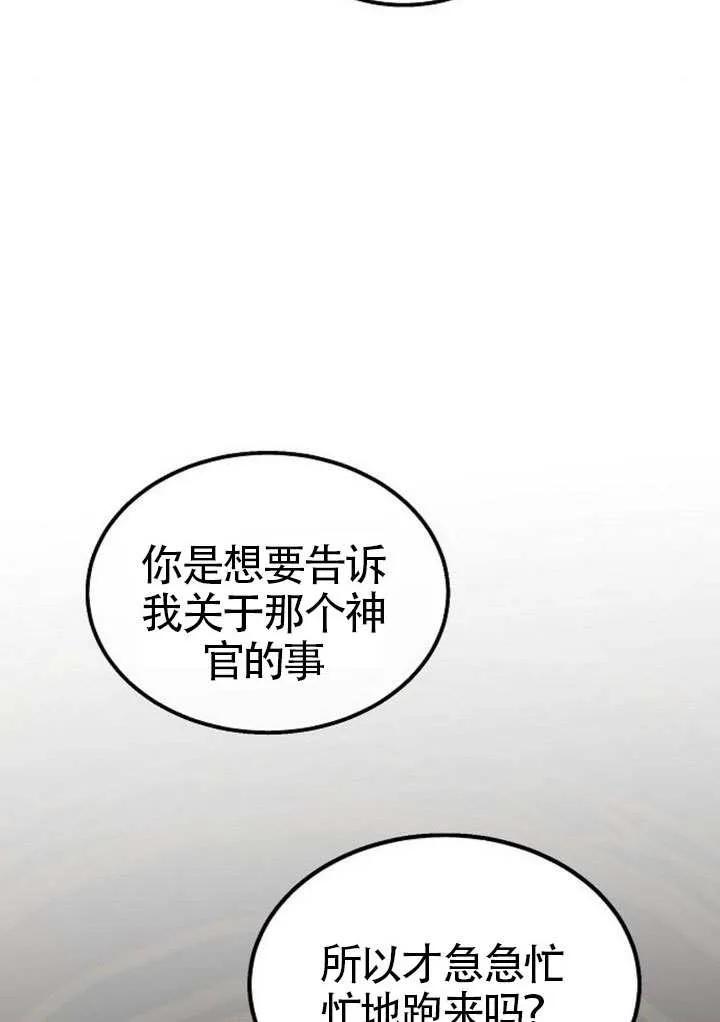 请教我欲望 - 第29话 - 第2张图