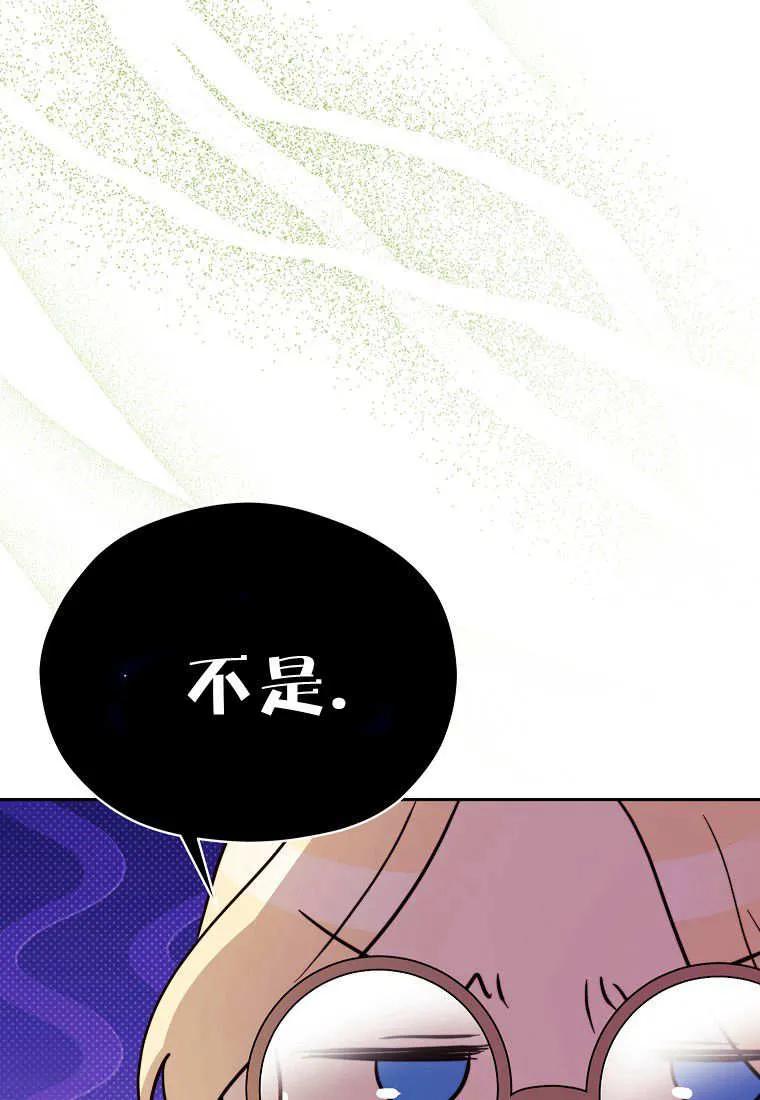 《违背伦理的公爵家需要家庭教育》第29话 第35页