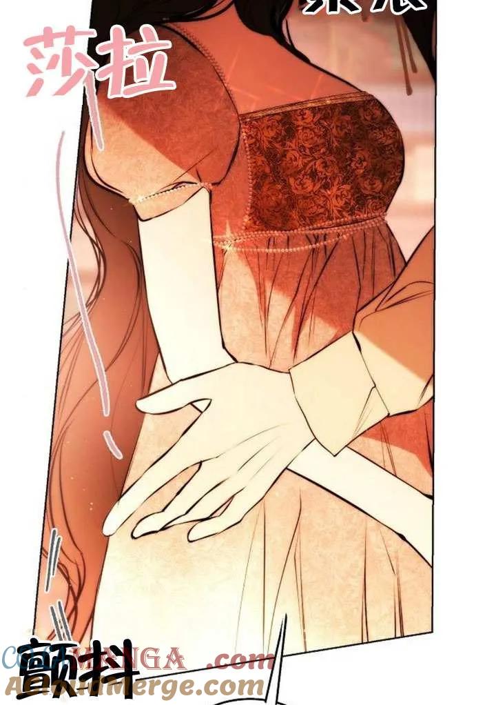 请教我欲望 - 第29话 - 第29张图