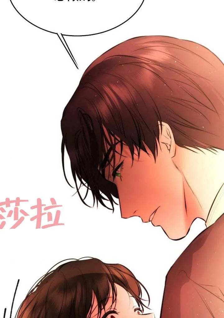 请教我欲望 - 第29话 - 第26张图