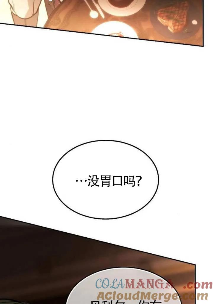 请教我欲望 - 第29话 - 第41张图