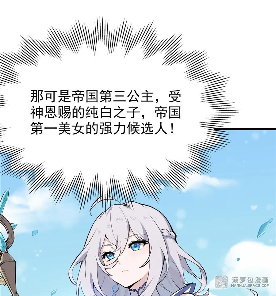 凤傲天小说里的黄毛反派也想幸福 02 外挂到账 第69页
