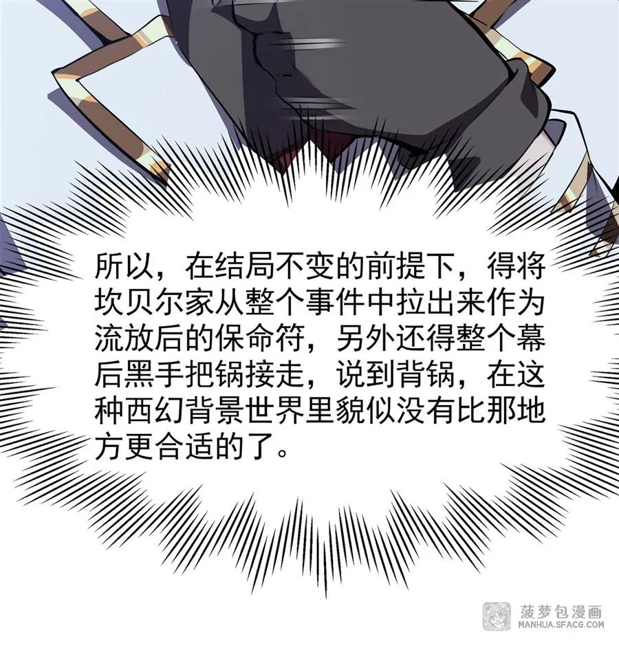 凤傲天小说里的黄毛反派也想幸福 02 外挂到账 第78页