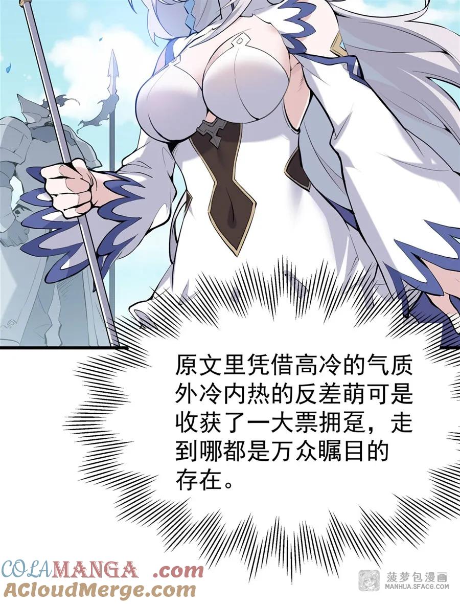 凤傲天小说里的黄毛反派也想幸福 02 外挂到账 第70页