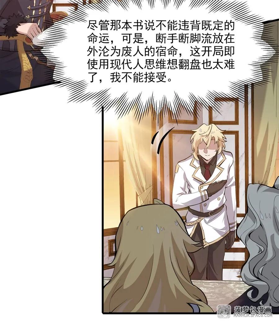 凤傲天小说里的黄毛反派也想幸福 02 外挂到账 第74页