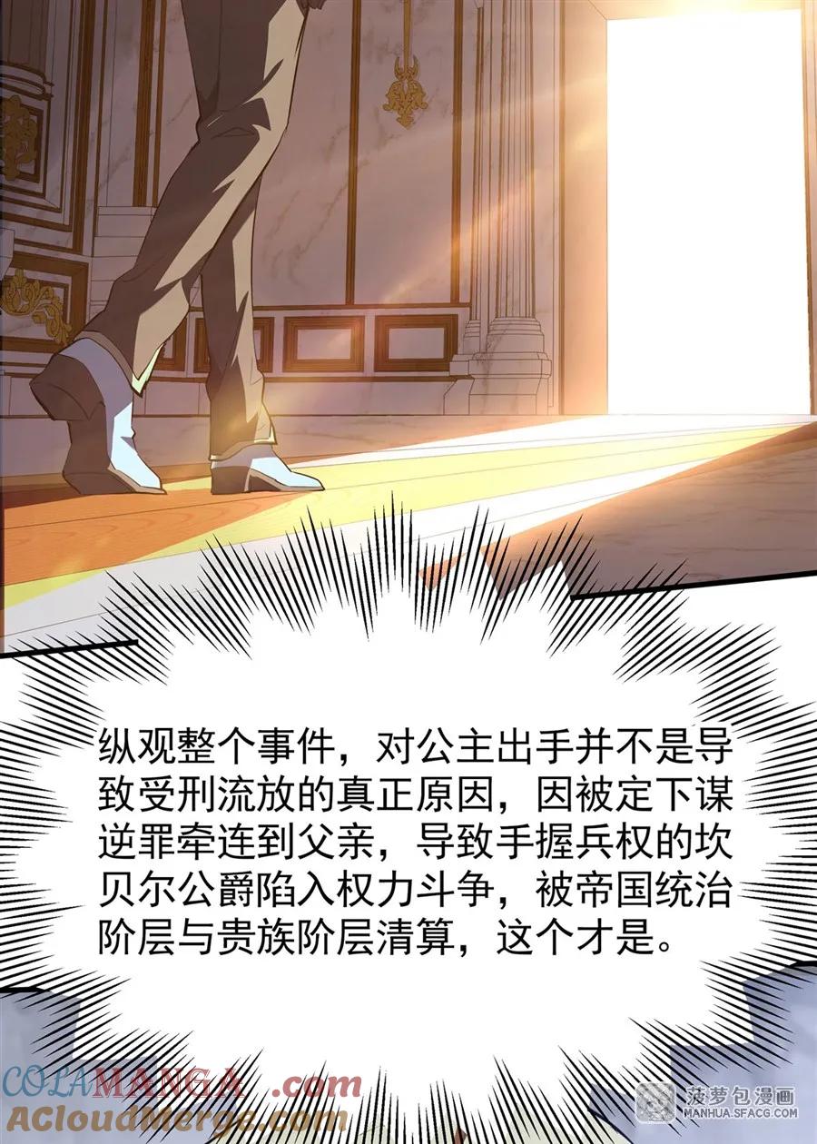 凤傲天小说里的黄毛反派也想幸福 02 外挂到账 第76页