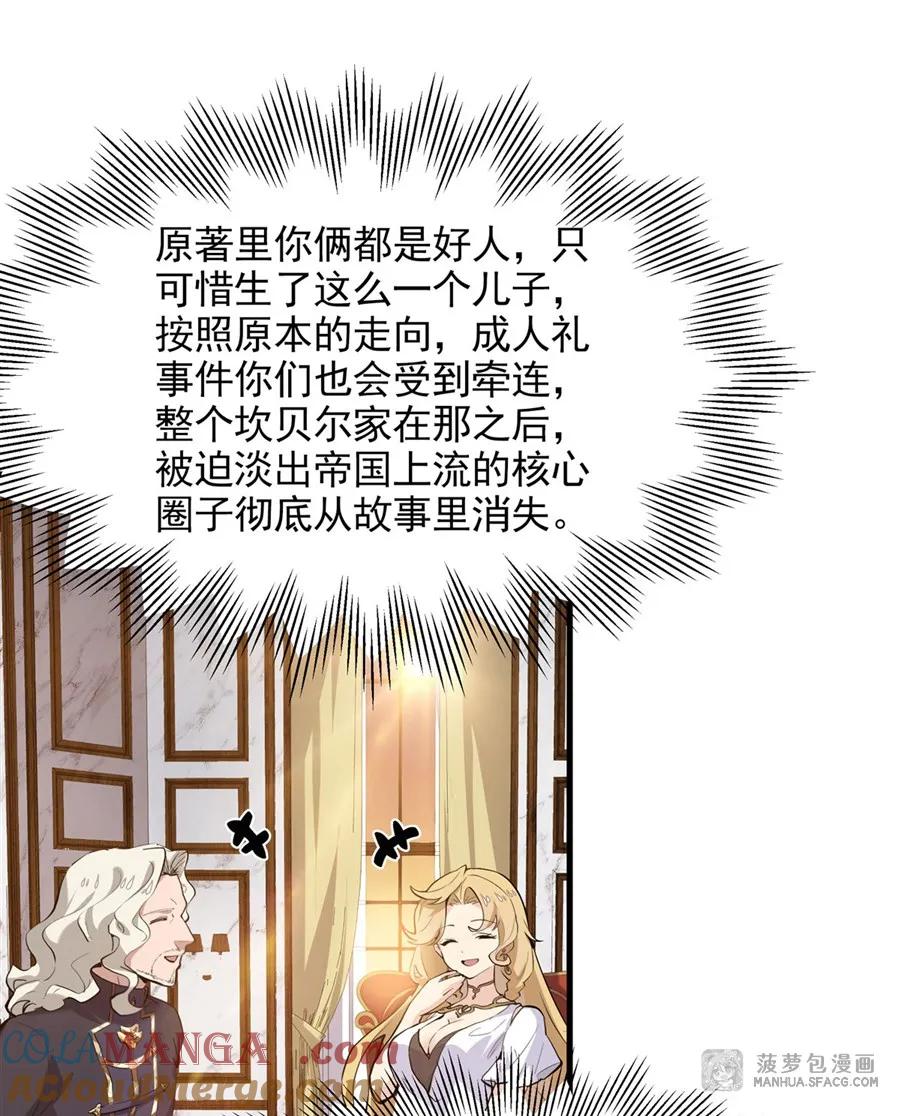 凤傲天小说里的黄毛反派也想幸福 02 外挂到账 第73页