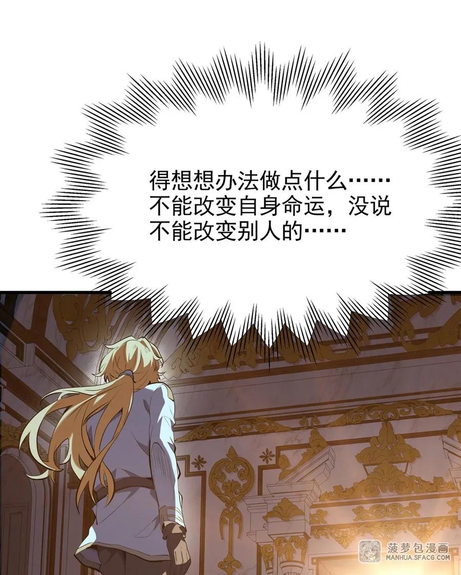 凤傲天小说里的黄毛反派也想幸福 02 外挂到账 第75页