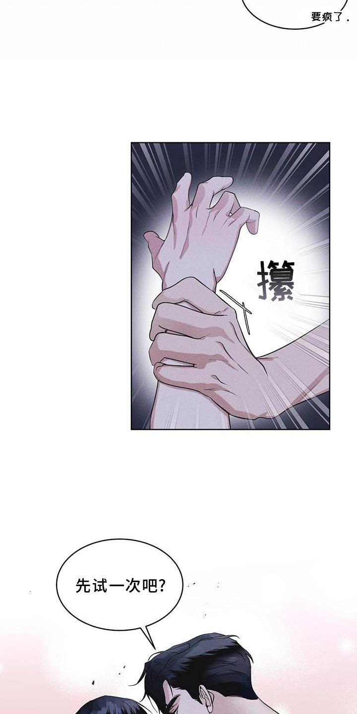 《彩虹城》第30章：久违 第14页