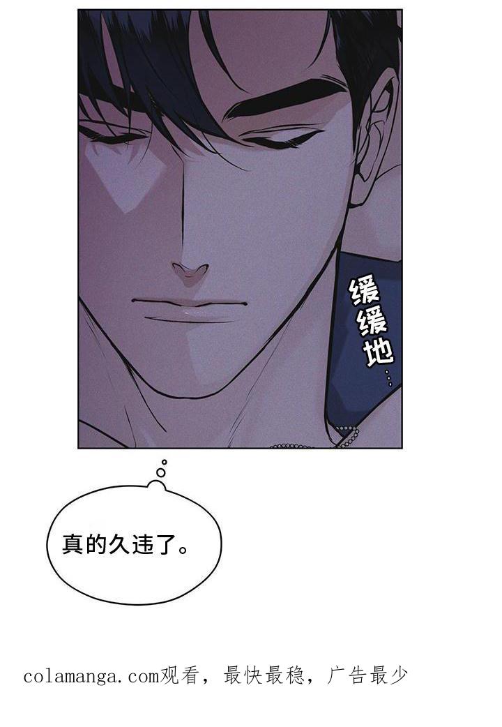 《彩虹城》第30章：久违 第22页