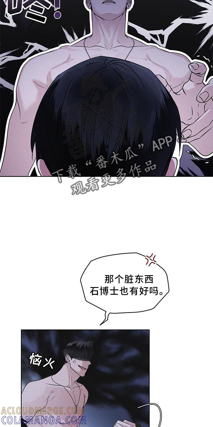 《彩虹城》第30章：久违 第17页