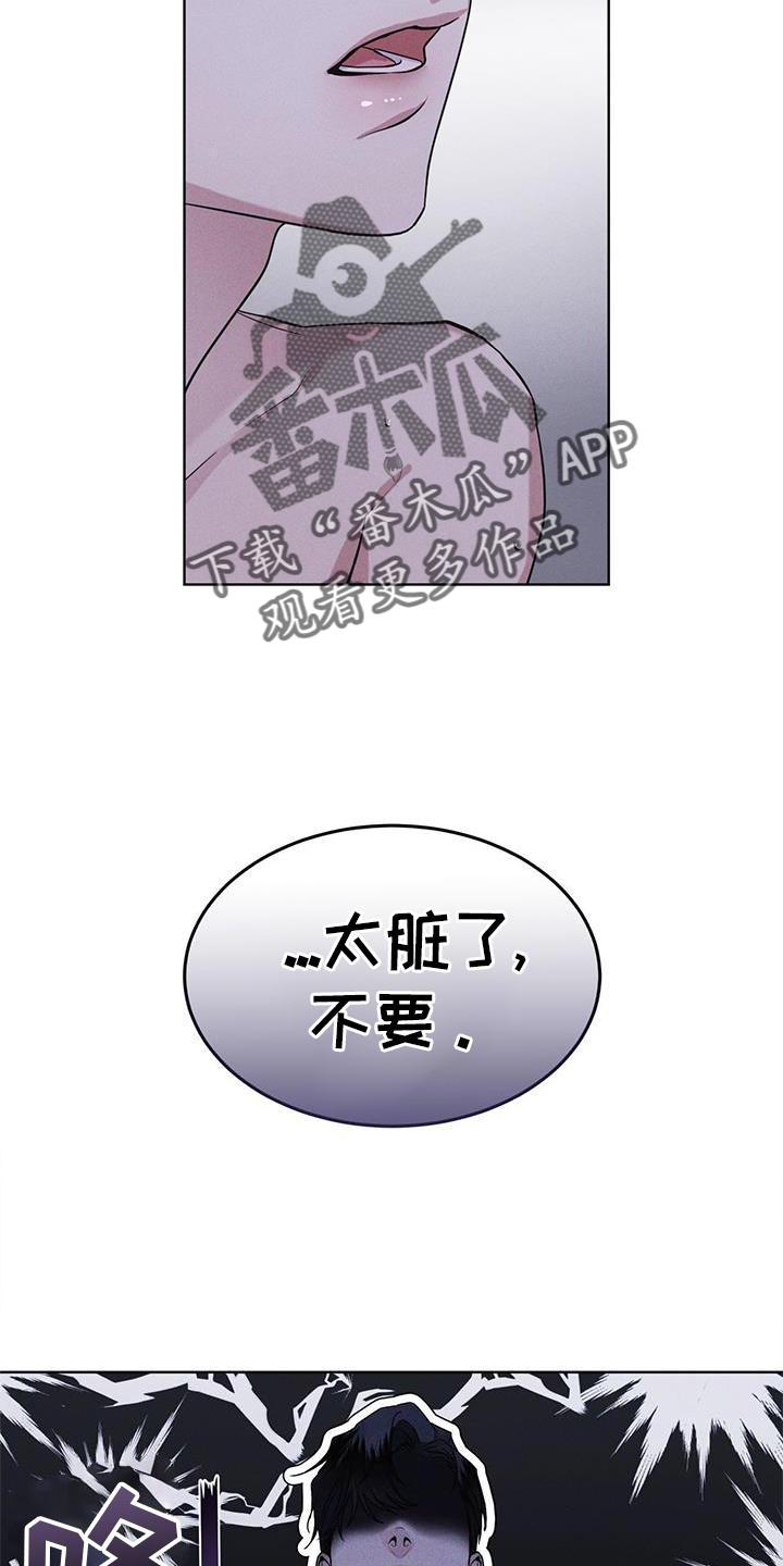 《彩虹城》第30章：久违 第16页